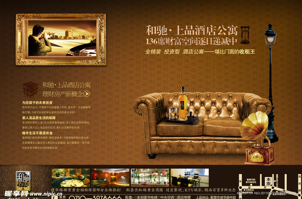 尊贵房地产广告