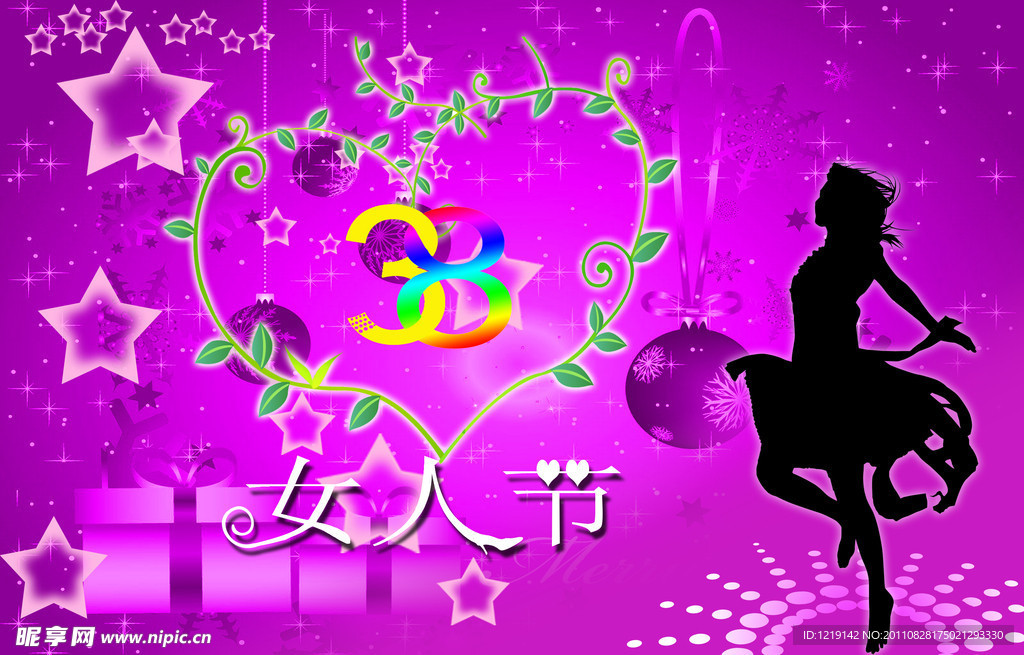 女人节