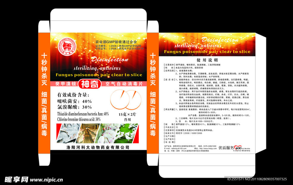 产品包装小盒子