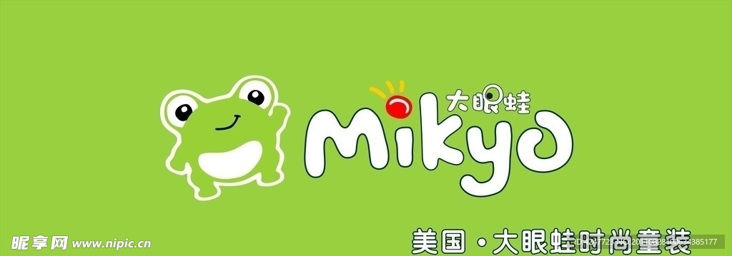 大眼蛙时尚童装