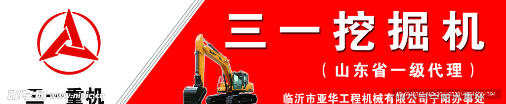 三一挖掘机