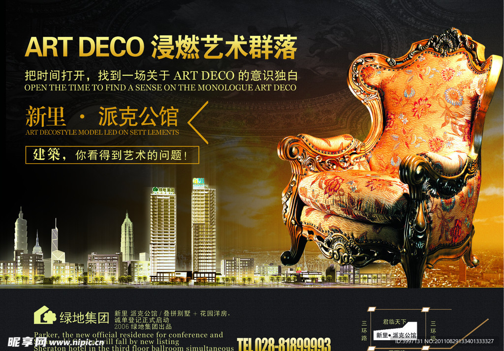 尊贵房地产广告