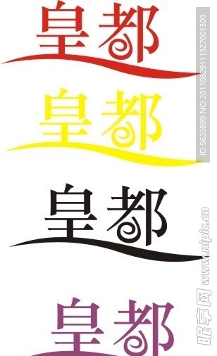 皇都LOGO设计