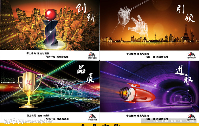 企业文化创新篇