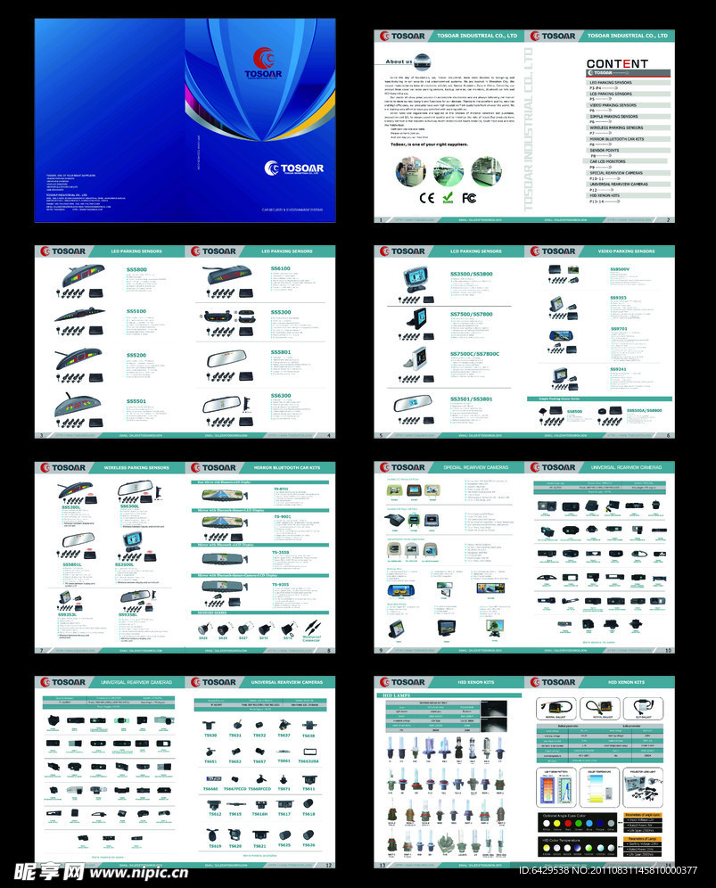 深圳腾宇实业公司宣传册画册设计