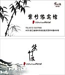 中国风 江南 复古宾馆名片