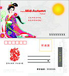 中秋明信片