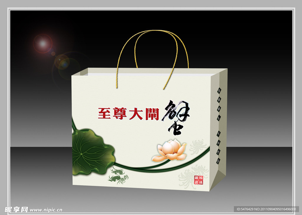 蟹包装（展开图）