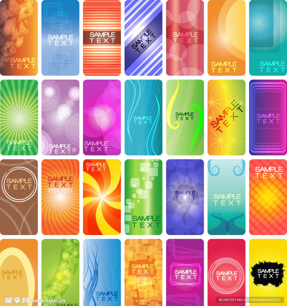 动感线条圆点梦幻背景 名片卡片