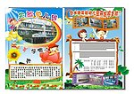 幼儿园宣传单