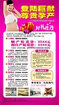 妇科海报