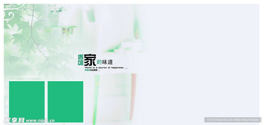 快乐童年 幸福生活