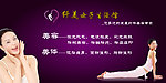 纤美女子生活馆宣传彩页