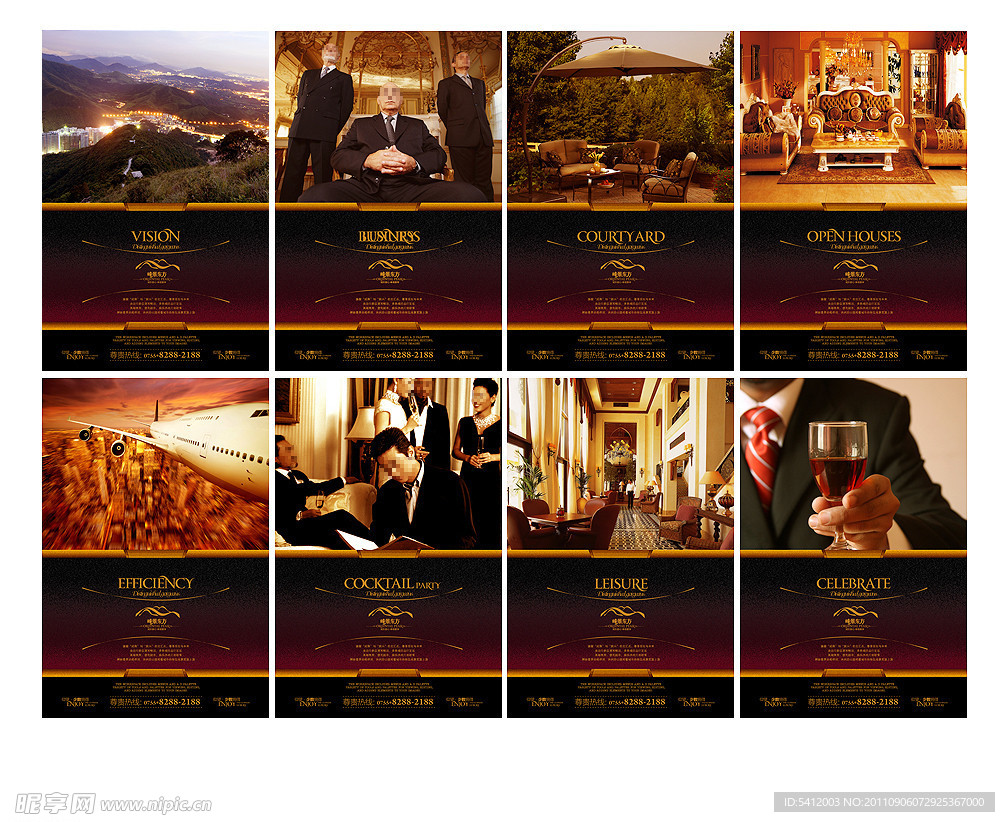 高端房地产Ⅱ (尊贵篇)