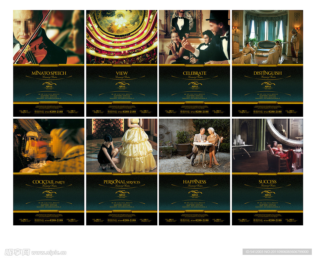 高端房地产Ⅱ (奢华篇)