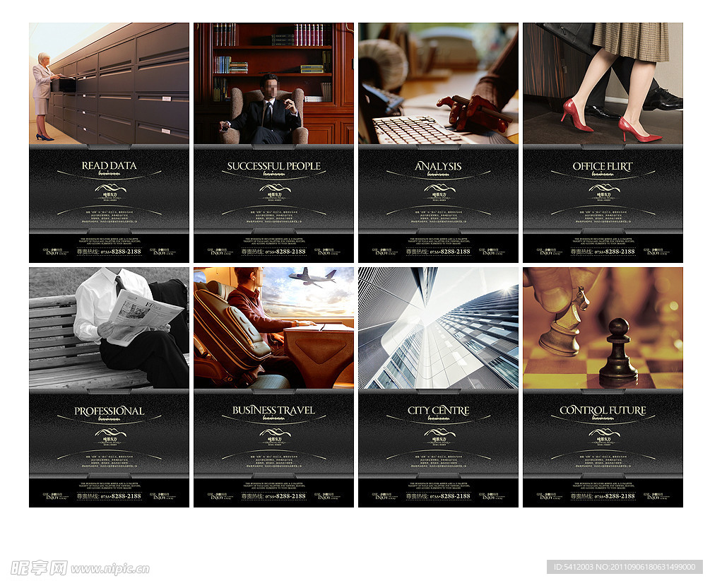 高端房地产Ⅱ (商务篇)