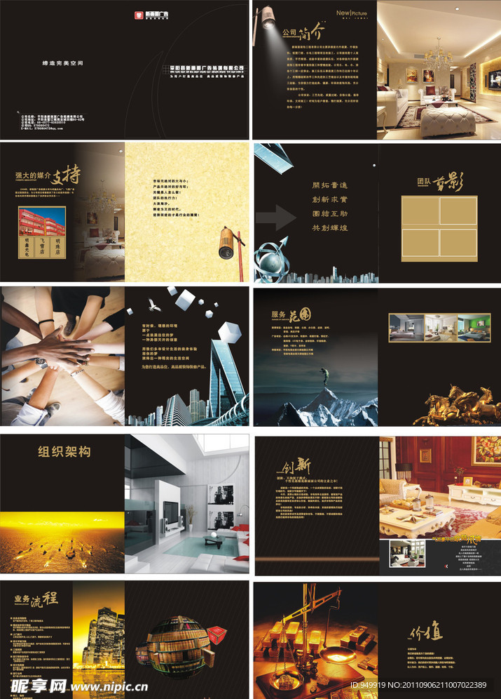 某广告公司画册设计