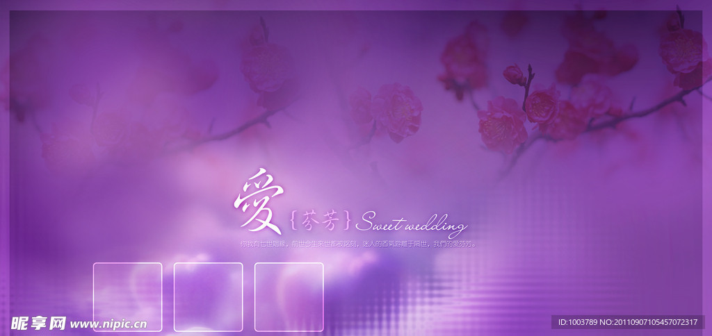 婚纱相册设计背景素材 爱芬芳