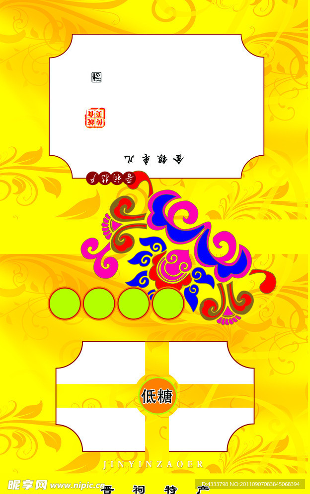 红枣礼盒包装设计