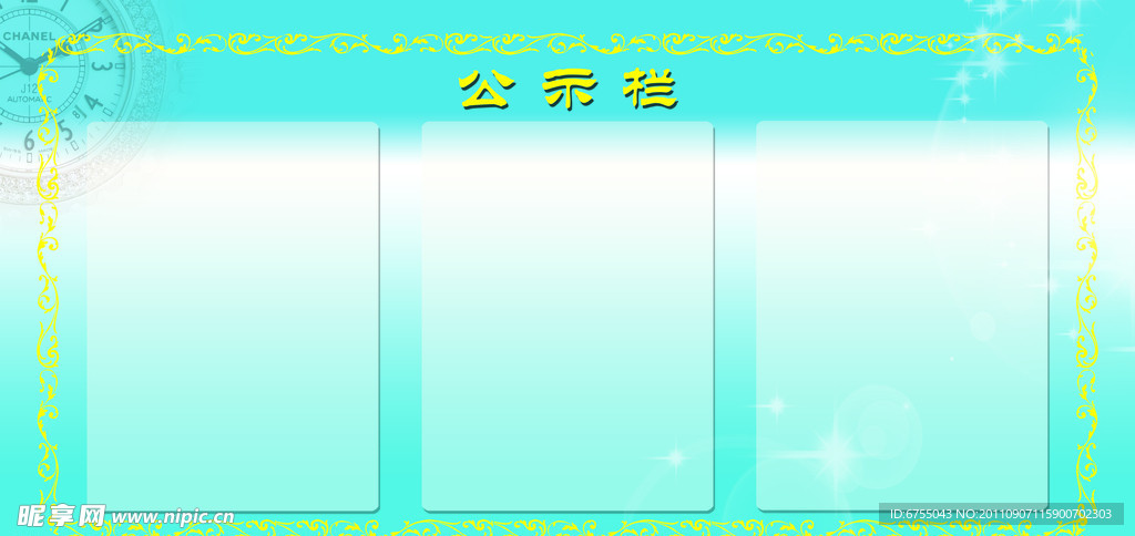 幼儿园展板图片