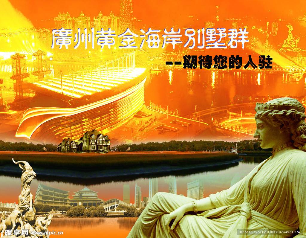 房地产广告模板