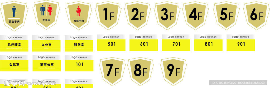 各种各样的标牌