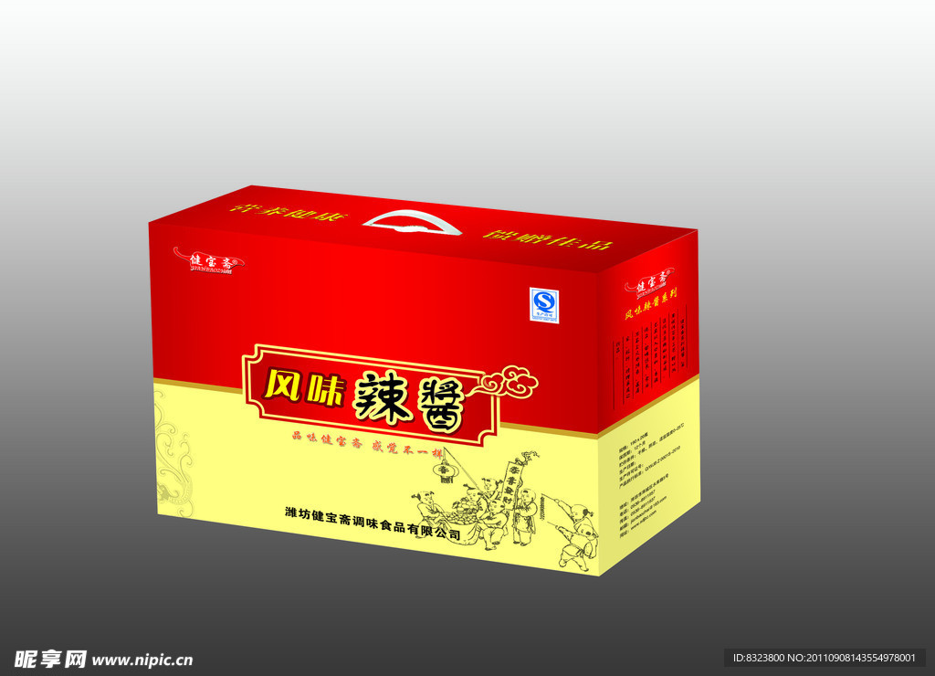 辣酱包装 （展开图）