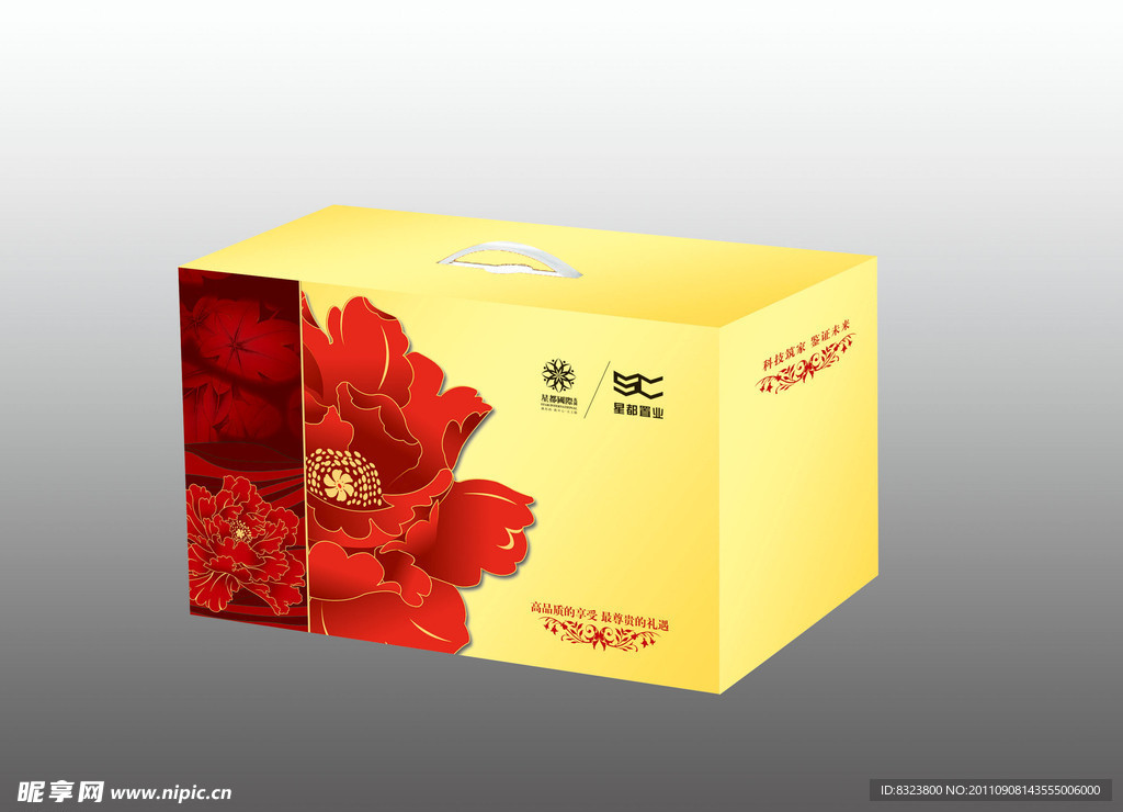 酱彩包装彩盒 （展开图）