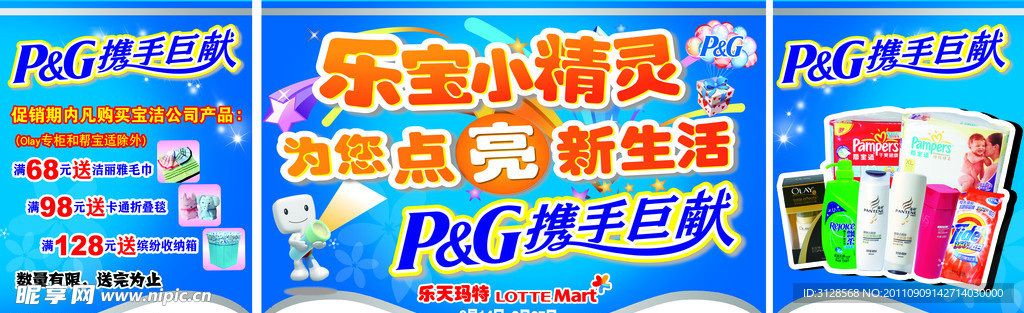 宝洁主通道吊板