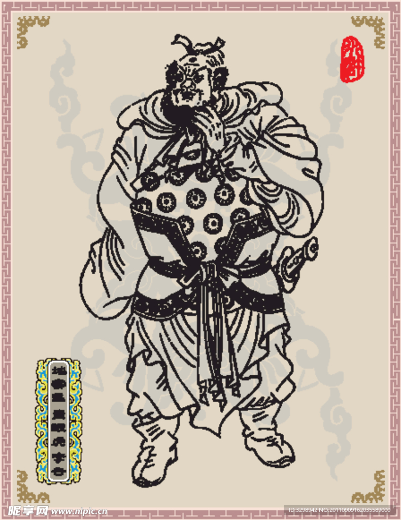 地察星 青眼虎 李云