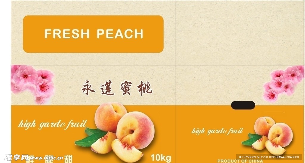 蜜桃纸箱包装