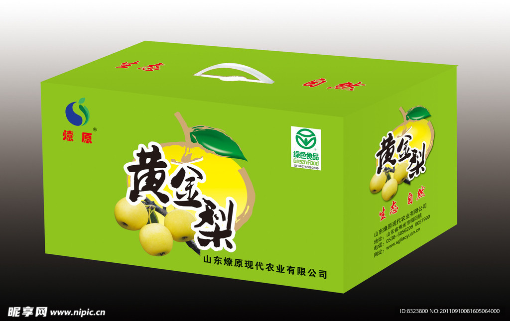 黄金梨包装