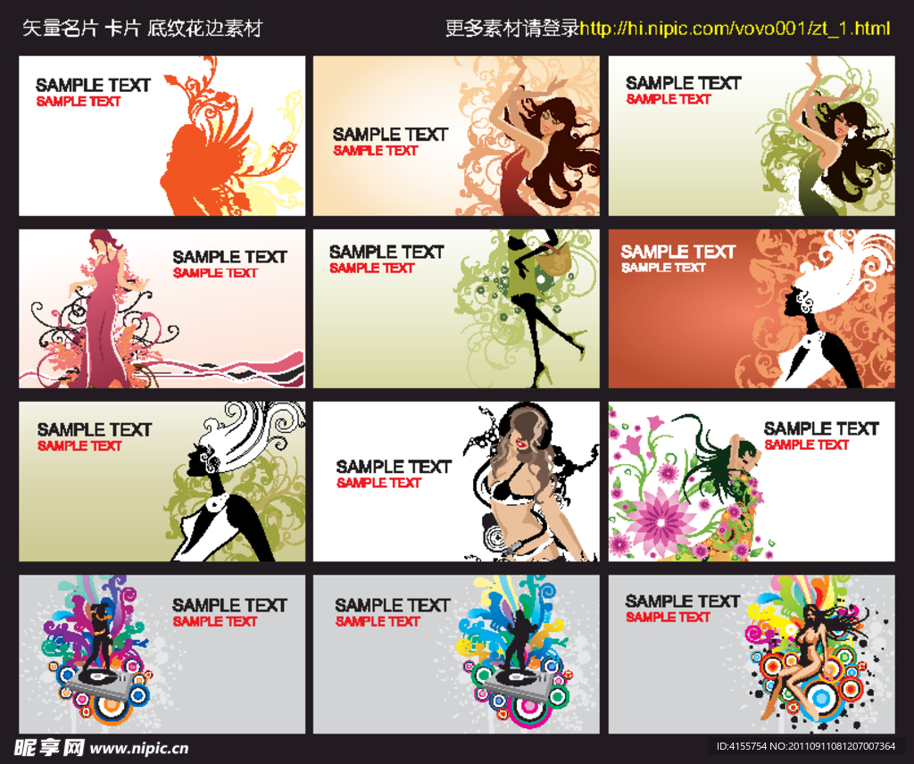 名片 卡片 矢量花纹 底纹素材