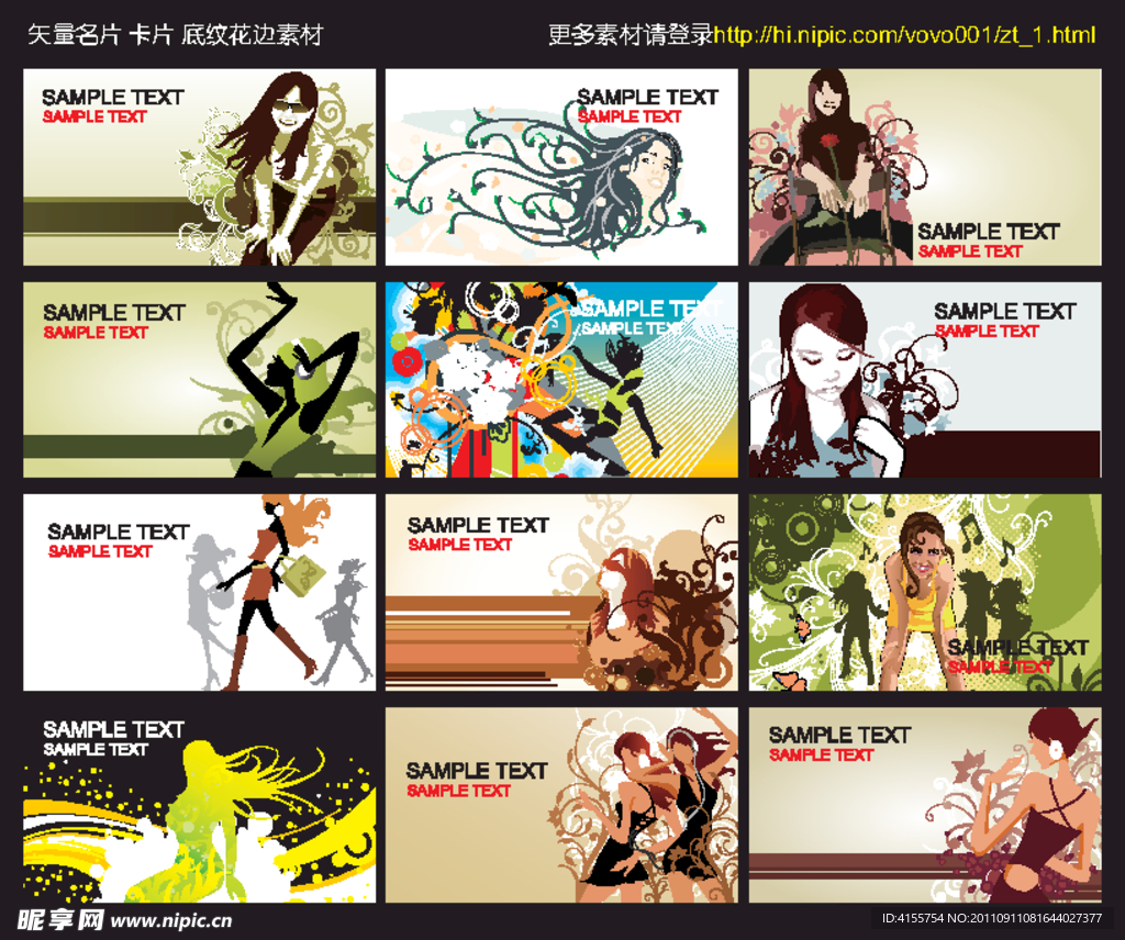 名片 卡片 矢量花纹 底纹素材