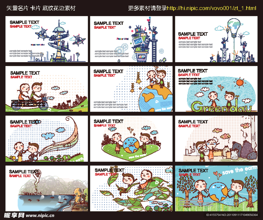 名片 卡片 矢量花纹 底纹素材