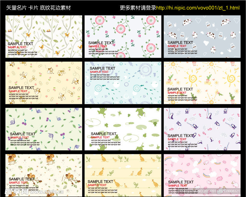 名片 卡片 矢量花纹 底纹素材