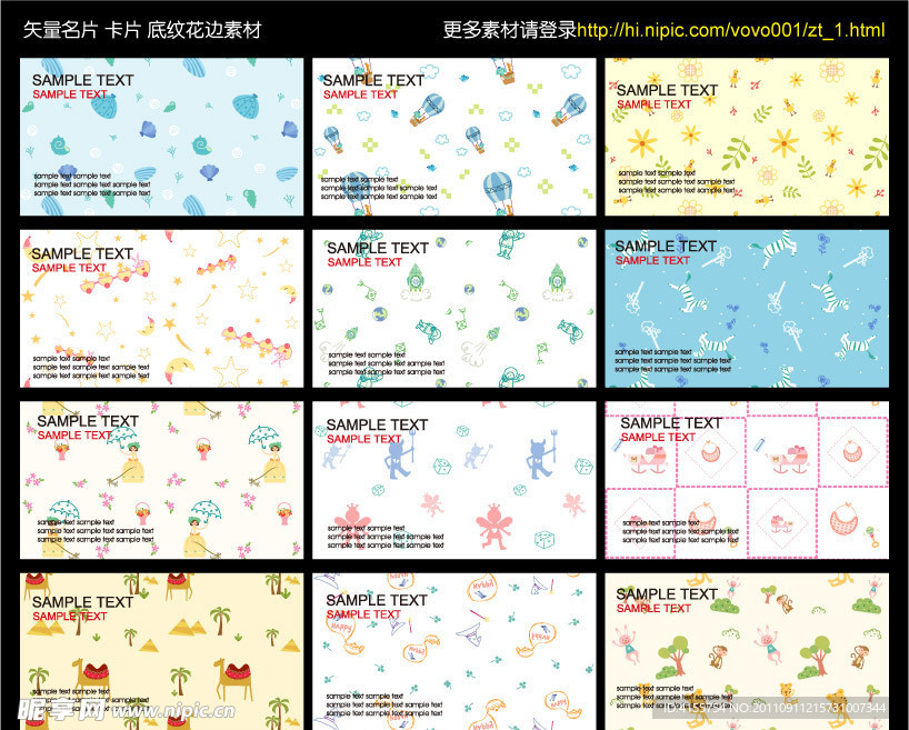 名片 卡片 矢量花纹 底纹素材