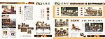家具16开彩页