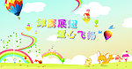 卡通背景