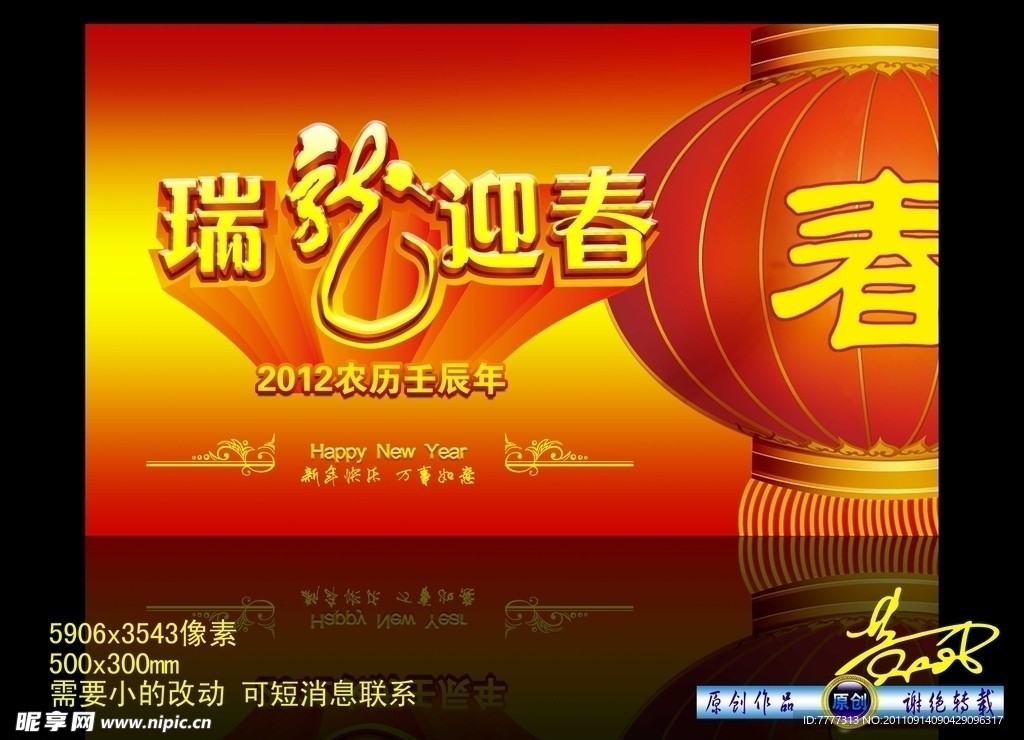 新年图片