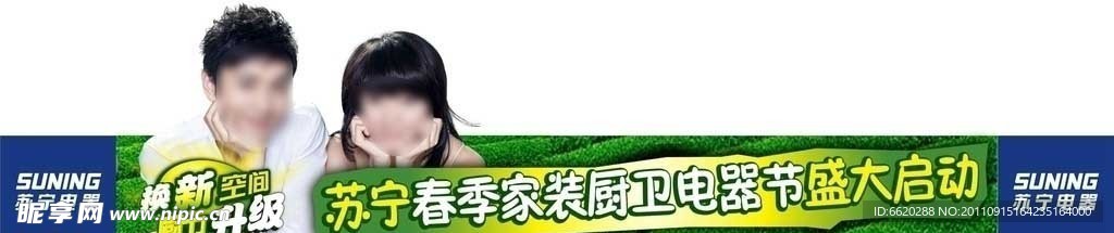 苏宁厨卫龙门架