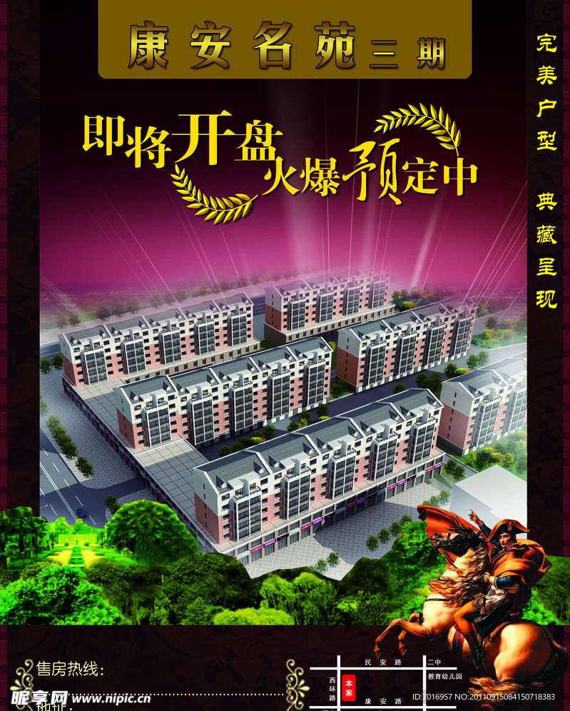 楼盘开盘广告