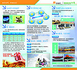 华润燃气三折页