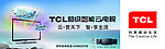 TCL超级智能云电视