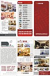 装饰公司传单