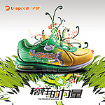 宇速 童鞋 运动鞋 榜样的力量