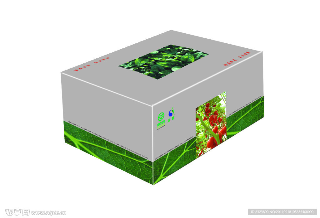 蔬菜包装(展开图)