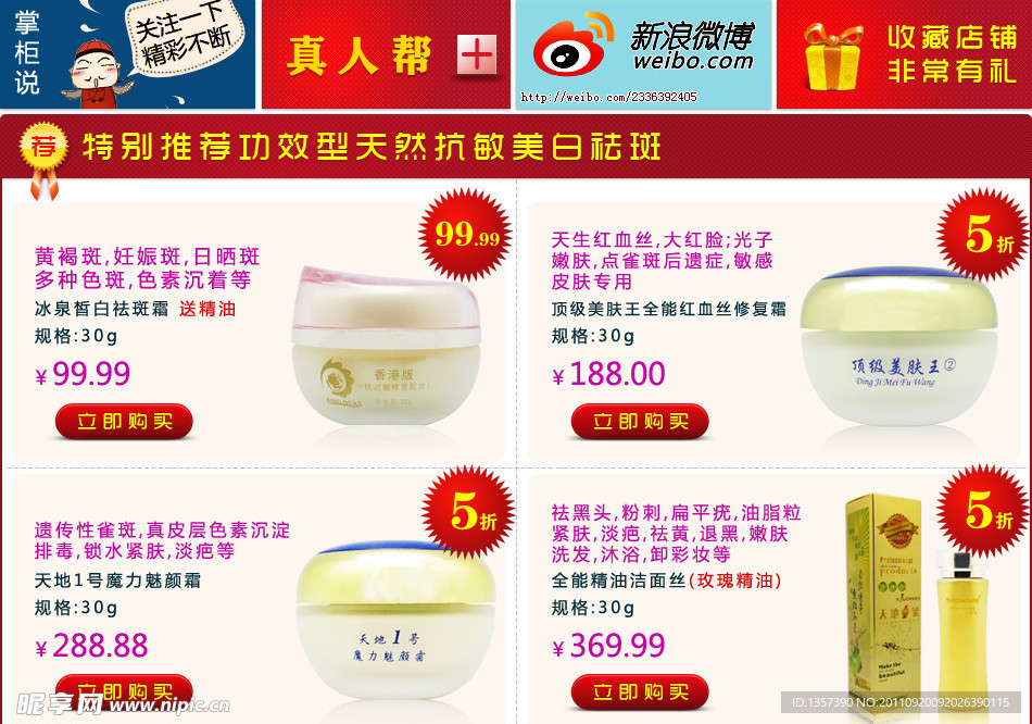 淘宝促销设计图