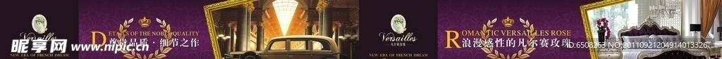 凡尔赛北京店商场广告
