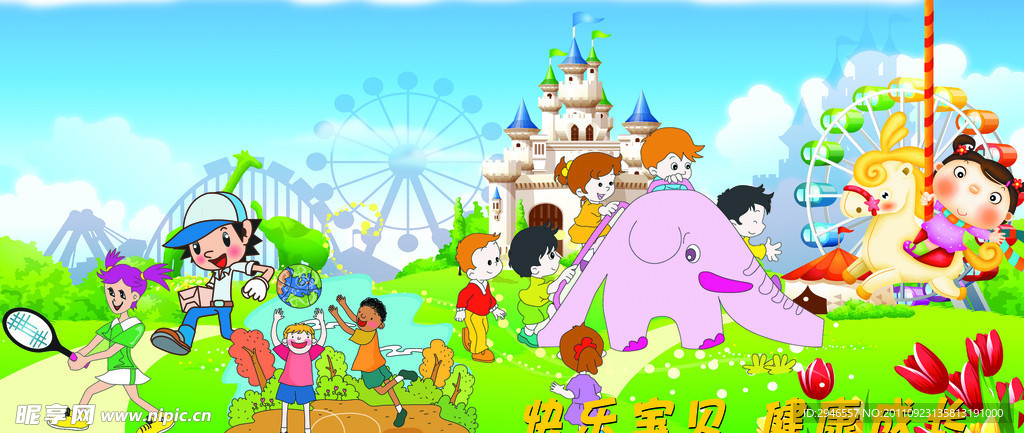 卡通游乐场景